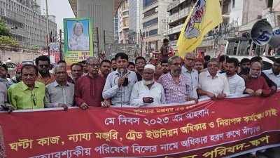 শ্রমিক দিবস উপলক্ষে রাজধানীতে স্কপের বিক্ষোভ মিছিল