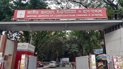 ১৪ দিন পর অস্ত্রোপচার শুরু হচ্ছে হৃদরোগ ইনস্টিটিউটে
