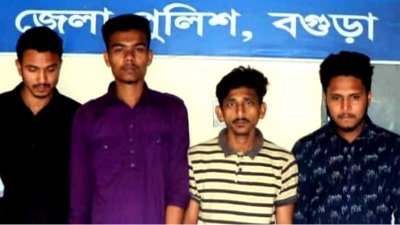 গ্রেফতার চার প্রতারক