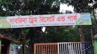 রিসোর্টের পুকুরে ডুবে দুই শিক্ষার্থীর মৃত্যু