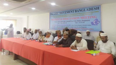 উইঘুরদের ওপর নির্যাতন বন্ধে জাতিসংঘকে ভূমিকা রাখার আহ্বান