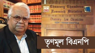 শনিবার ভারপ্রাপ্ত চেয়ারম্যানের নাম জানাবে তৃণমূল বিএনপি