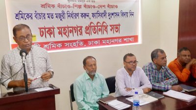 বক্তব্য দিচ্ছেন বিপ্লবী ওয়ার্কার্স পার্টির সাধারণ সম্পাদক সাইফুল হক