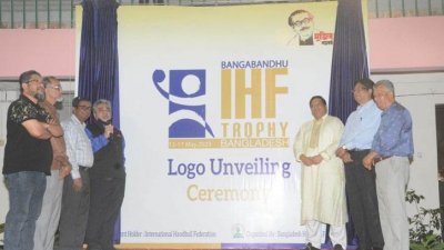 হ্যান্ডবল টুর্নামেন্টের লোগো উন্মোচনে ছিলেন ক্রীড়া প্রতিমন্ত্রী জাহিদ আহসান রাসেল
