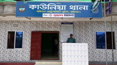 কাউনিয়া থানায় জিডি