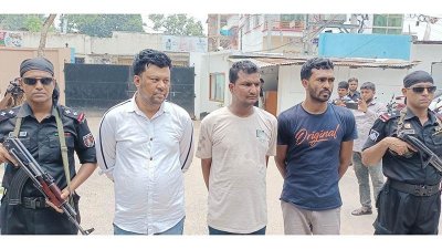 গ্রেফতার তিন জন
