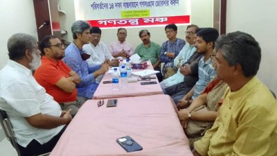 বৈঠকে গণতন্ত্র মঞ্চের নেতারা