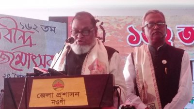 পতিসরে রবীন্দ্রজয়ন্তীর আলোচনা সভায় বক্তব্য রেখেছেন মুক্তিযুদ্ধবিষয়ক মন্ত্রী আ ক ম মোজাম্মেল হক