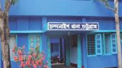 চন্দনাইশ থানা, চট্টগ্রাম। ছবি: সংগৃহীত