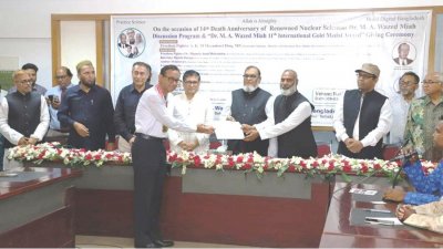 পুরস্কার নিচ্ছেন ভোক্তা অধিকার সংরক্ষণ অধিদফতরের ডিজি এ.এইচ.এম. সফিকুজ্জামান