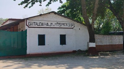 গিতালদহ জংশন