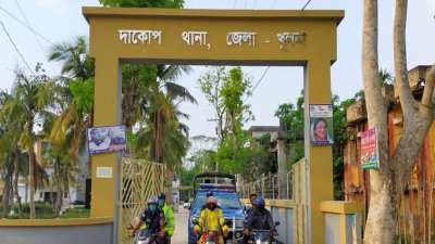 দাকোপ থানা