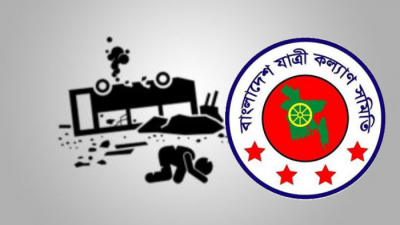 যাত্রী কল্যাণ সমিতি