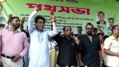 পথসভায় বক্তব্য দেন জি এম কাদের