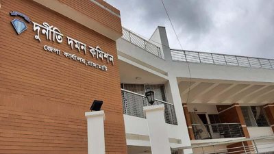 দুদকের রাঙামাটি কার্যালয়