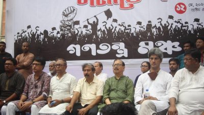 সমাবেশে গণতন্ত্র মঞ্চের শীর্ষ নেতারা