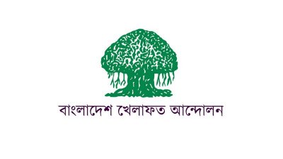 রমজানে দ্রব্যমূল্য নিয়ন্ত্রণে রাখার আহ্বান বাংলাদেশ খেলাফত মজলিসের