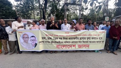 জাতীয় প্রেসক্লাবের সামনে বাংলাদেশ জাসদের মানববন্ধন