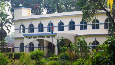 শিল্পাচার্য জয়নুল আবেদিন সংগ্রহশালা