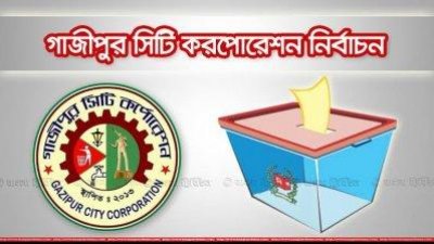 নির্বাচনে অংশ নেওয়ায় বিএনপির ২৯ নেতাকে আজীবনের জন্য বহিষ্কার