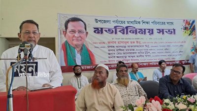 মতবিনিময় সভায় বক্তব্য রেখেছেন হাসানুল হক ইনু