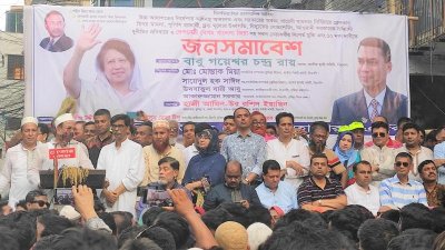 কুমিল্লার সমাবেশে বক্তব্য রাখেন গয়েশ্বর চন্দ্র রায়
