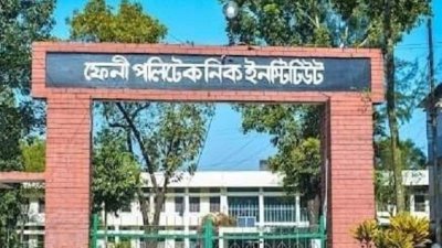 ফেনী পলিটেকনিক ইনস্টিটিউট