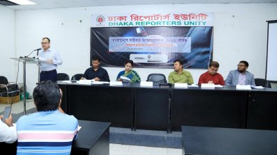 সাইবার অপরাধপ্রবণতা নিয়ে করা গবেষণা প্রতিবেদন প্রকাশ অনুষ্ঠানে অতিথি ও বক্তারা