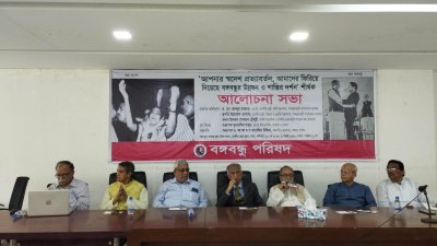 আলোচনা সভায় উপস্থিত অতিথিরা