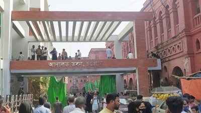 চট্টগ্রাম আদালত
