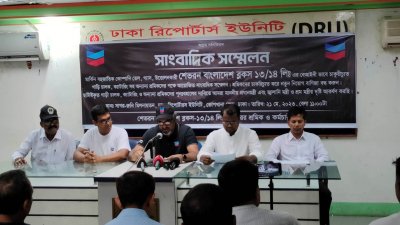 শেভরন ব্লকস থার্টিন অ্যান্ড ফরটিন লিমিটেড শ্রমিক-কর্মচারী আয়োজিত সংবাদ সম্মেলন