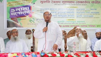 ওলামা সম্মেলনে বক্তব্য দেন মুফতি সৈয়দ মুহাম্মদ রেজাউল করীম