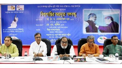 আলোচনায় প্রধান অতিথির বক্তব্য দিচ্ছেন মুক্তিযুদ্ধ বিষয়ক মন্ত্রী আ ক ম মোজাম্মেল হক