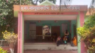 গজারিয়ার বালুয়াকান্দি ইউনিয়ন পরিষদের সামনে বসে আছেন কয়েকজন নারী