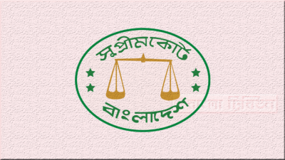 সুপ্রিম কোর্টের লোগো