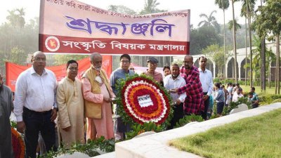 কবি কাজী নজরুল ইসলামের সমাধিতে সংস্কৃতি মন্ত্রণালয়ের পক্ষ থেকে পুষ্পস্তবক অর্পণ করে শ্রদ্ধা নিবেদন করা হয়
