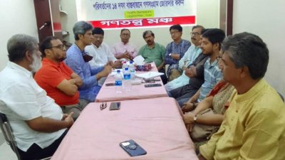 গণতন্ত্র মঞ্চের বৈঠক (ফাইল ফটো)