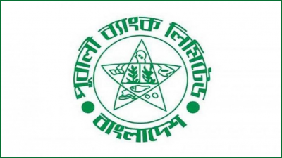 পূবালী ব্যাংকে এসএসসি পাসে চাকরি, বেতন ৩৩ হাজার