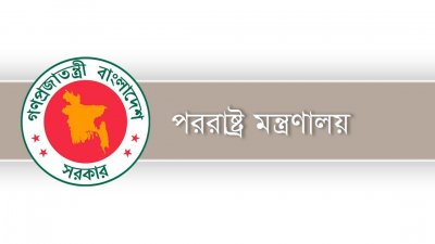 সুষ্ঠু নির্বাচনের জন্য যুক্তরাষ্ট্রের পাশে থাকাকে স্বাগত জানায় সরকার
