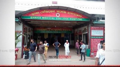 ঢামেক (ফাইল ছবি)