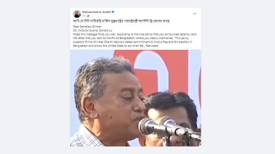 ফেসবুকের মোহাম্মদ এ. আরাফাতের পোস্ট
