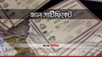 প্রতীকী ছবি