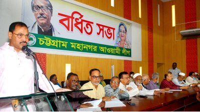 আওয়ামী লীগের বর্ধিত সভায় বক্তব্য দেন আ জ ম নাছির উদ্দীন
