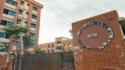 বিশেষায়িত রংপুর শিশু হাসপাতাল