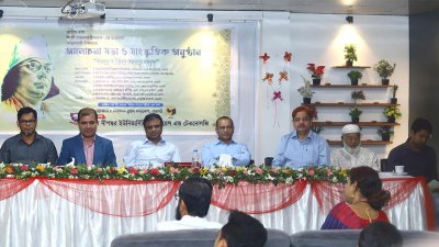 অতীশ দীপঙ্কর ইউনিভার্সিটিতে নজরুল জন্মজয়ন্তী উদযাপিত