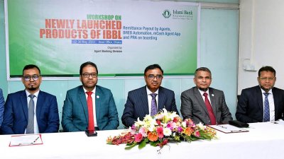 ইসলামী ব্যাংকের ৪টি সেবার ওপর কর্মশালা