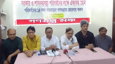 মঞ্চের কেন্দ্রীয় পরিচালনা পরিষদের সভায় নেতারা