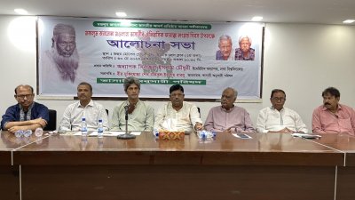 ঐতিহাসিক ফারাক্কা লং মার্চ দিবস উপলক্ষে আলোচনা সভায় বক্তারা