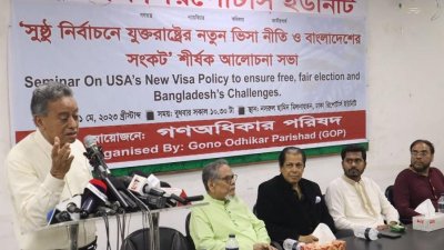 অনুষ্ঠানে বক্তৃতা করছেন আমির খসরু মাহমুদ চৌধুরী