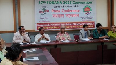 বাংলাদেশি আমেরিকান অ্যাসোসিয়েশন অব কানেটিকাট আয়োজিত সংবাদ সম্মেলনে অতিথিরা